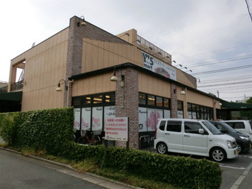 ワイズマート東船橋店の画像1
