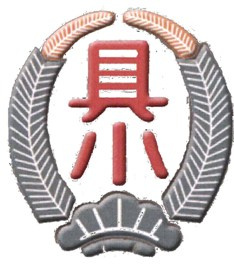 八重瀬町立 具志頭小学校の画像2