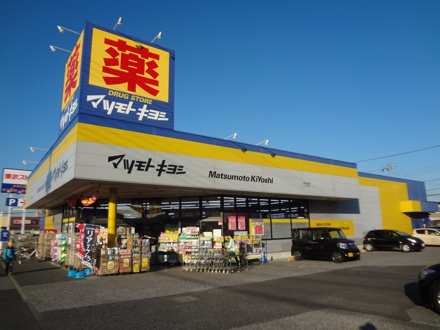 マツモトキヨシ　蘇我南店