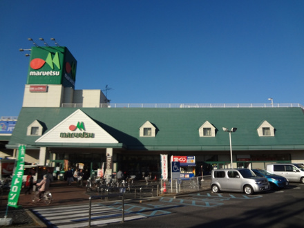 マルエツ 蘇我南町店