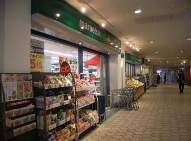マルエツプチ　晴海店の画像2