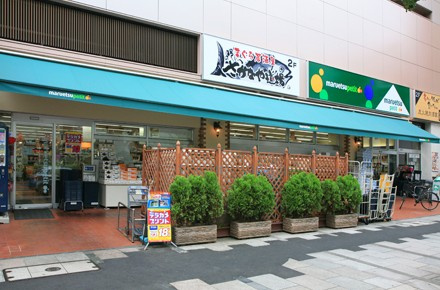 マルエツ プチ 八丁堀店の画像