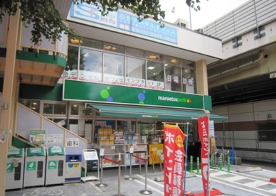 マルエツ プチ 白金台プラチナ通り店の画像3