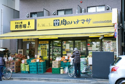 肉のハナマサ　赤坂店の画像1