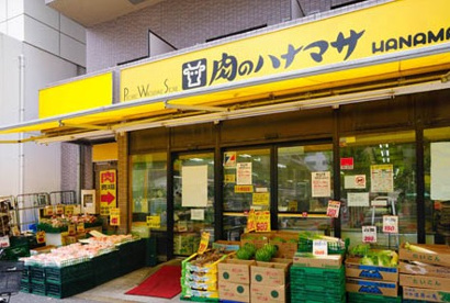 肉のハナマサ　赤坂店の画像2