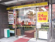 肉のハナマサ 西新橋店の画像2
