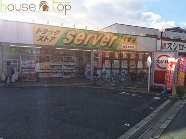 ドラッグストアサーバ西宮東町店の画像1