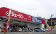 ジェーソン　鳩ヶ谷里店の画像