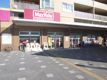 マックスバリューの画像1