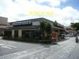 ファーストフード マクドナルド
