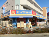 くすりセイジョー東船橋店