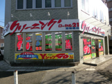 ローヤル２１東船橋店