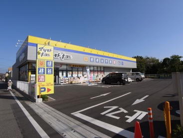 ドラッグストア　マツモトキヨシ千葉山王店の画像1