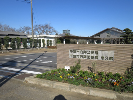 若葉図書館泉分館