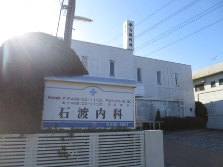 石渡内科