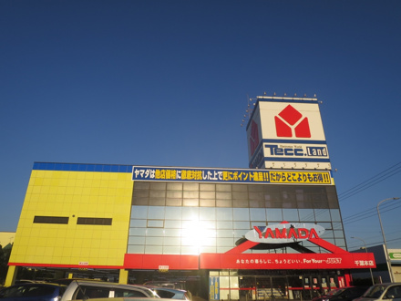  ヤマダ電機テックランド千葉本店
