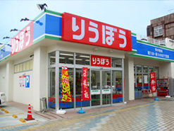 りうぼう古波蔵店の画像1