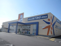 ドラッグユタカ 押熊店