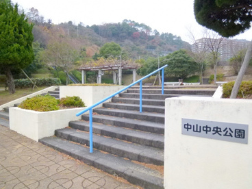 中山中央公園の画像4