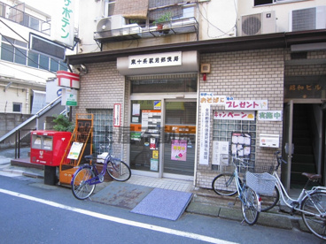 東十条駅前郵便局の画像1