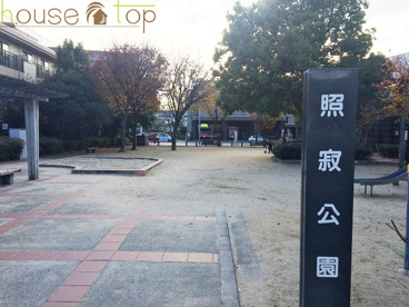 照寂公園の画像1