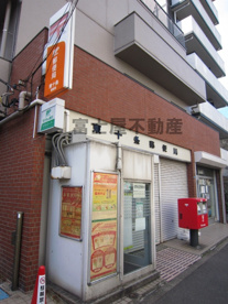 東十条郵便局の画像1