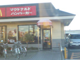 マクドナルド　藤代店