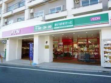 まいばすけっと 世田谷代田駅前店