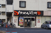 らあめん花月坂戸若葉店