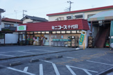 スーパー ミニコープ千代田店