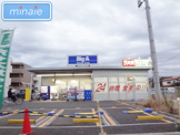 ビッグ・エー・船橋三咲店