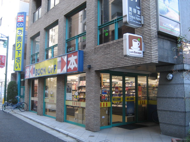 ｂｏｏｋ ｏｆｆ江古田店情報ページ 江古田や練馬区の賃貸 ランドアーク株式会社