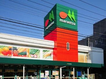   マルエツ 中野新橋店