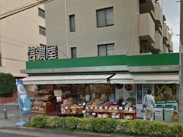 信濃屋 野沢店の画像1