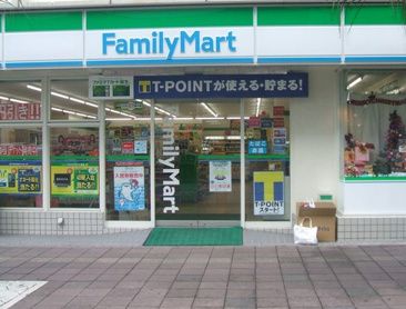 コンビニエンスストア ファミリーマート 西日暮里一丁目店