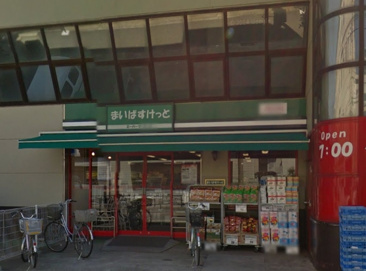 スーパー まいばすけっと 殿町店