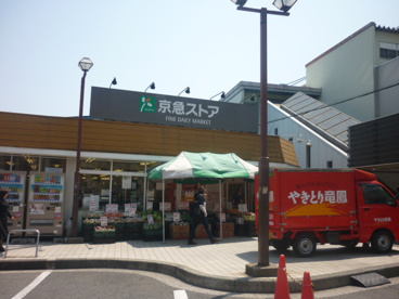 京急ストア富岡店の画像1