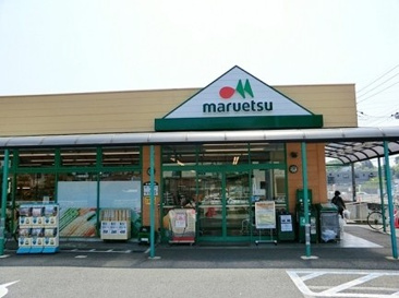 マルエツ 町田鶴川店