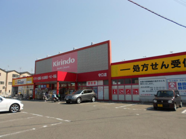 キリン堂守口店の画像1