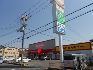 キリン堂守口店の画像2