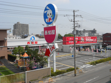 アカカベ寺方本通店の画像2