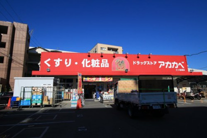 アカカベ門真三ツ島店の画像1