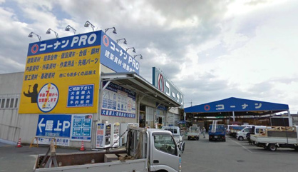 コーナン寝屋川仁和時店の画像1