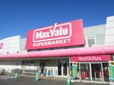 マックスバリュ辰巳台店