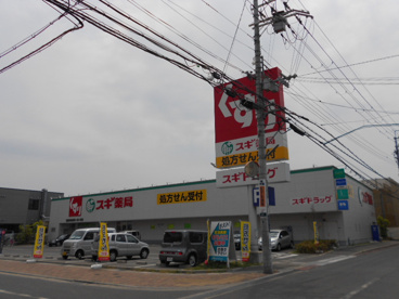 スギ薬局寝屋川黒原店の画像2
