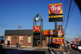 すき家川越笠幡店