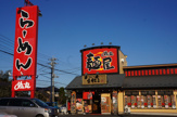 ラーメンめん丸川越店