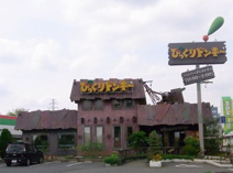 びっくりドンキー 太田店