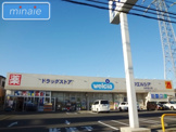 ウエルシア白井冨士店