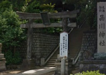 品川神社